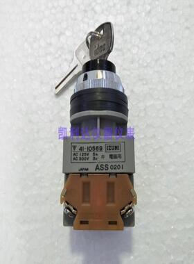 IDEC和泉 ASS0201 带钥匙选择开关 41-10569