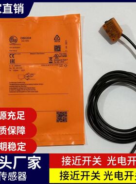 易福门对射接收器光电开关O6E207O6E305O6E701O6E702