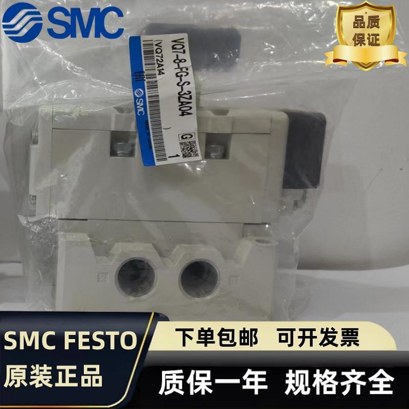 全新SMC电磁阀EVS7-6-FG-S-3ZMOD-3ZM0 1-01-FG-D-3ZRM0 Q 8 FH