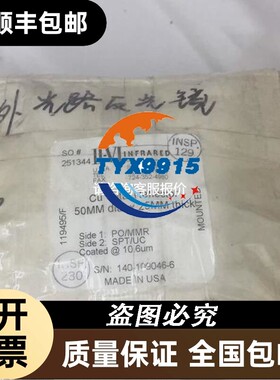 外光路反光镜 140-109046-6 仓库 顺