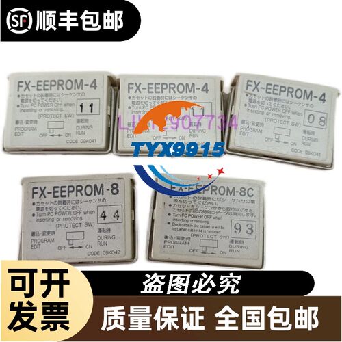 PLC通讯模块FX/FX1N/2N/2NC/232/422/485/BD/EEPROM-16/4C/8