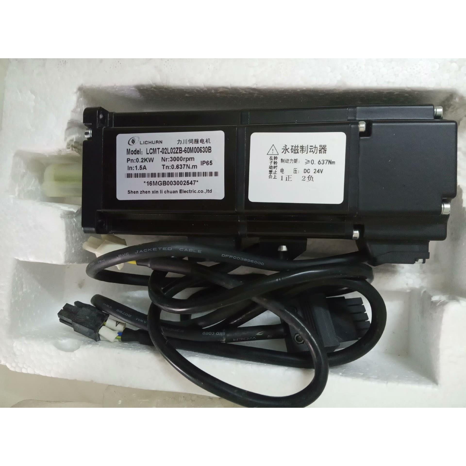 议价新力川LCMT-02L02ZB-60M00630B伺服电机2