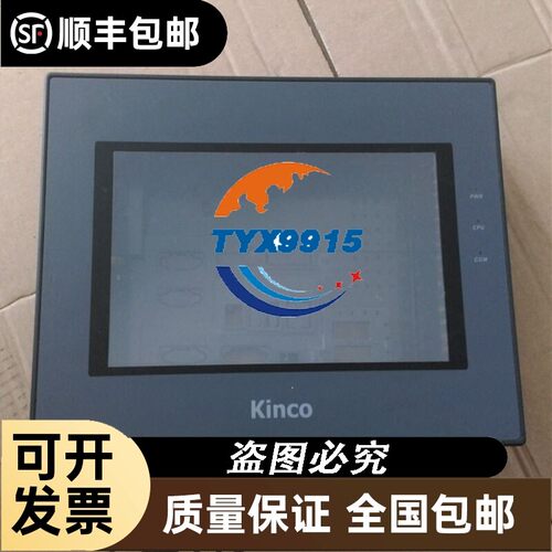 步科触摸屏外壳MT4512T/MT4513T/MT4513TE