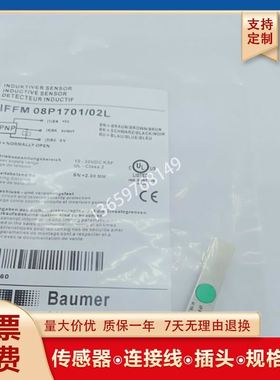 堡盟IFFM08P1701/02LIFFM08P1701/O1S35L接近开关传感器