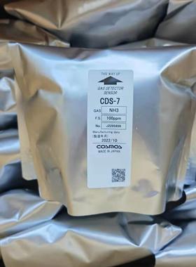 日本COSMOS新宇宙气体侦测器COS-7氧气O2传感器 原装特价