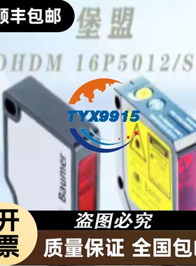 OHDM 16P5012/S14