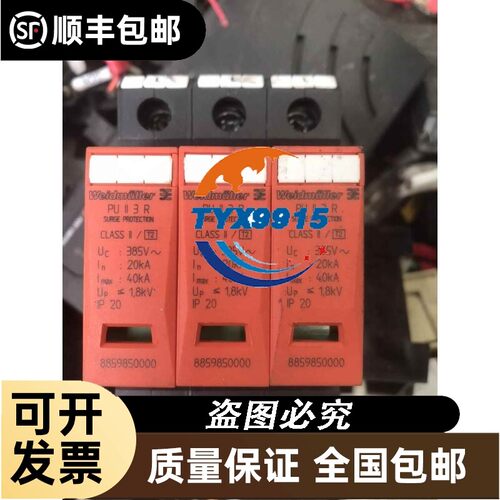魏德米勒puII3R浪涌保护器
