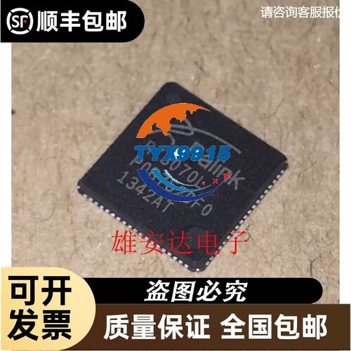 RT3070L RT3070 QFN 无线网卡芯片