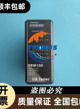 P0973CA福克斯波罗DCS卡件FEM100可冗余FOXB
