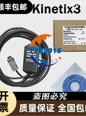适用AB罗克韦尔KNX3-KAP2伺服Kinetix3通讯线USB调试线下载数