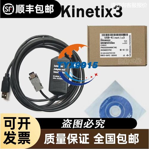 适用AB罗克韦尔KNX3-KAP2伺服Kinetix3通讯线USB调试线下载数