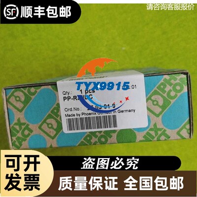 菲尼克斯凤凰PP-RJ-IDC配线架2703019