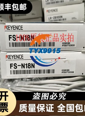 原厂KEYENCE基恩士传感器FS-N18N