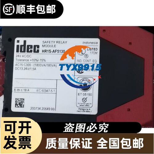 和泉继电器HR1S-AFHR1S-AF5130