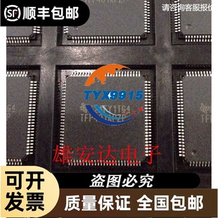 TFP401APZP TFP401 数字接收器 显示接口集成电路 QFP100 全