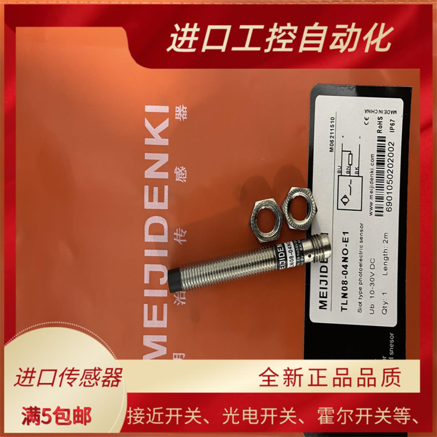 全新 现货质保 明治接近开关TMN12-08PO CRF12-03NO CWF18-10NP