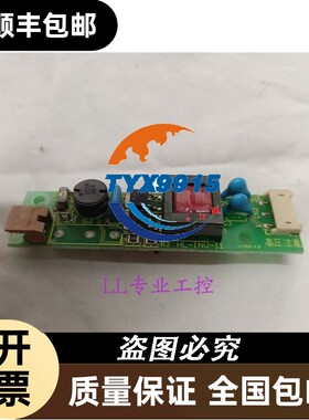 普若菲斯触摸屏GP570-TC11高压板HL-INU-11连接线