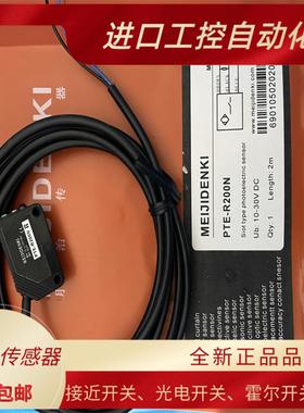 PTE-R20NR20PR200NR200PR300N300P漫反射光电开关传感器全新