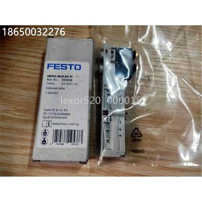 询价议价新款FESTO 费斯托电磁阀 VMPA1-M1H-KU-PI 553110议价