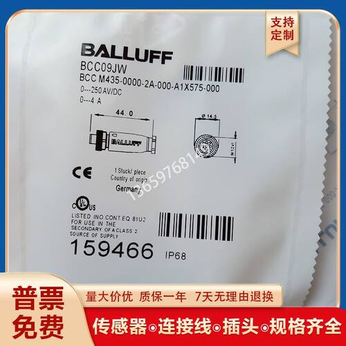 BCC09JWBCCM435-0000-2A-000-A1X575-000传感器接插件