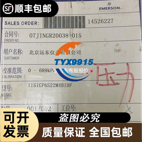 1151GP6S22M4B1DF 仓库 顺丰当天发