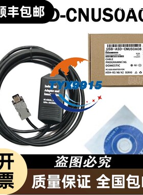 ASD-CNUS0A08适用于台达ASDA-B2/AB/A2伺服驱动器编程调试下