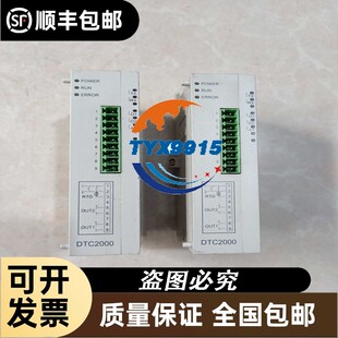 拆机 台达温控器 DTC2000 DTC2000V 模块化温控仪 实物图
