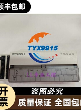 FX-16EYS-ES-TB/UL/485ADP实拍