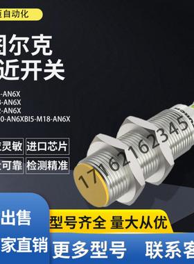 全新图尔克接近开关BI2-M08EM08KM08-VN6XVP6X 7M-H1341传感器