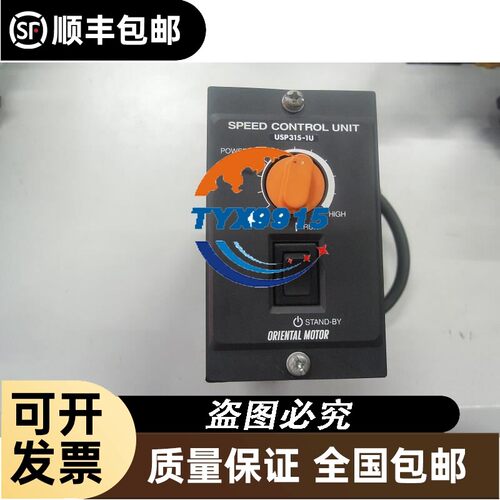 东方调速器USP315-1U110~115V60HZ0.5A15W