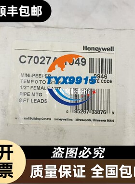 honeywell C7027A 1049 仓库 顺丰当