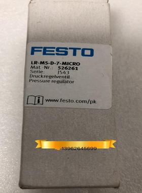 FESTO费斯托减压阀 LR-M5-D-7-MICRO正品现货 526261