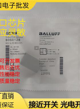 BALLUFF巴鲁夫BOS0128 BOS 5K-PS-RD11-S75 BOS02A9漫反射传