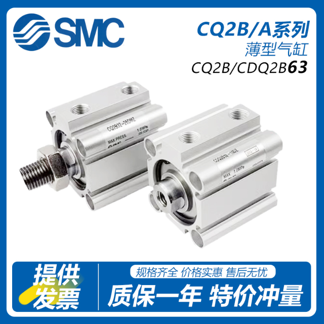 询价SMC小型薄型气缸CQ2B63/CDQ2B25-10/15/20/25/30/40/50/1议价