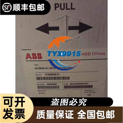ACS800-01-0075-3+D150+P901库存特价未装机带包装