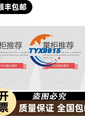 51199470-101轨迹球 MP-ICTB01-100