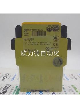 PNOZ X2.5P 安全继电器 787308 777308