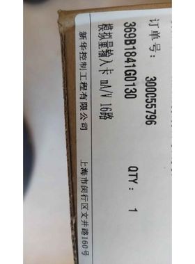 369B1841G0130/369B1844G0019/369B1843G0017新华卡件DCS