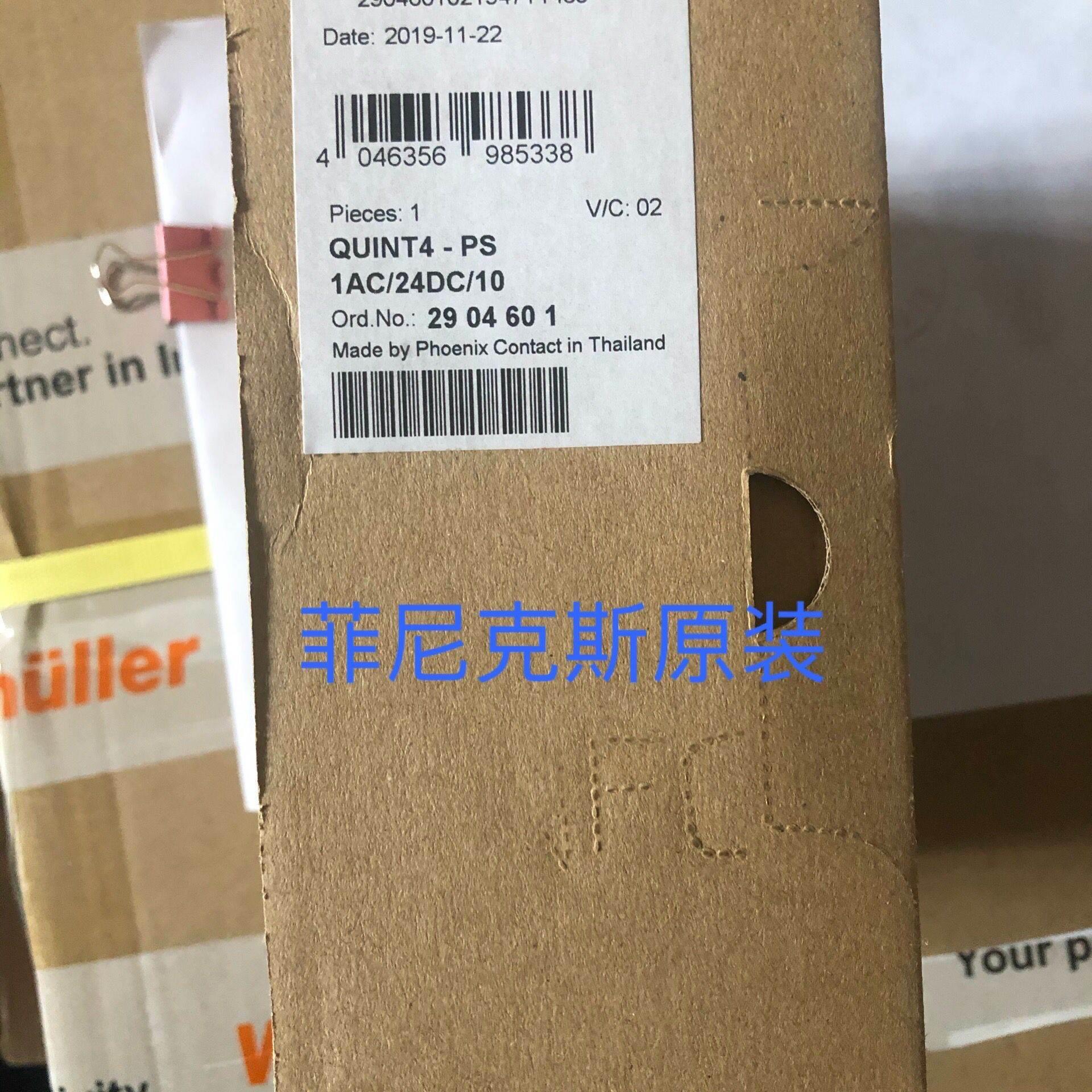 菲尼克斯电源 - QUINT4-PS1AC24DC10 - 2904601