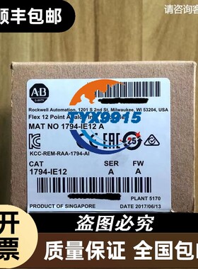 1794-IE12 AB罗克韦尔PLC模块质保一年顺丰包邮FlexL