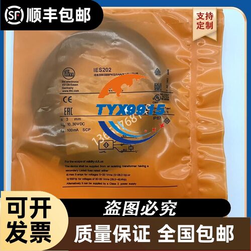 易福门IES202IES207IES208IES209IES205IES204电感式传感器