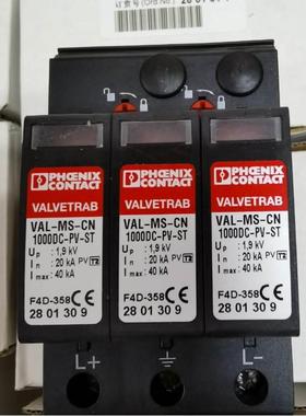 包邮菲尼克斯2801311光伏防雷器VAL-MS-CN 1000DC-PV2V-FM促销
