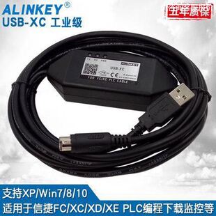 适用信捷PLC编程电缆USB-XC数据下载线 支持XC1/XC2/XC3/XC5