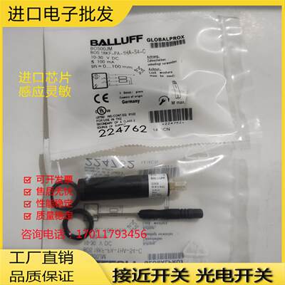 全新 BALLUFF巴鲁夫光电开关BOS00JM BOS18KF-PA-1HA-S4-C实