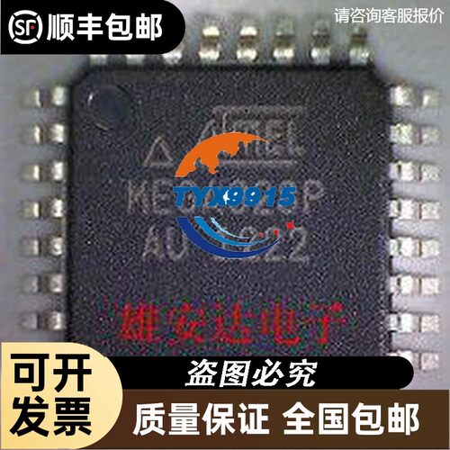 ATMEGA328P-AU 328P-AU 8位微控制器MEGA328P TQFP32 32K闪存