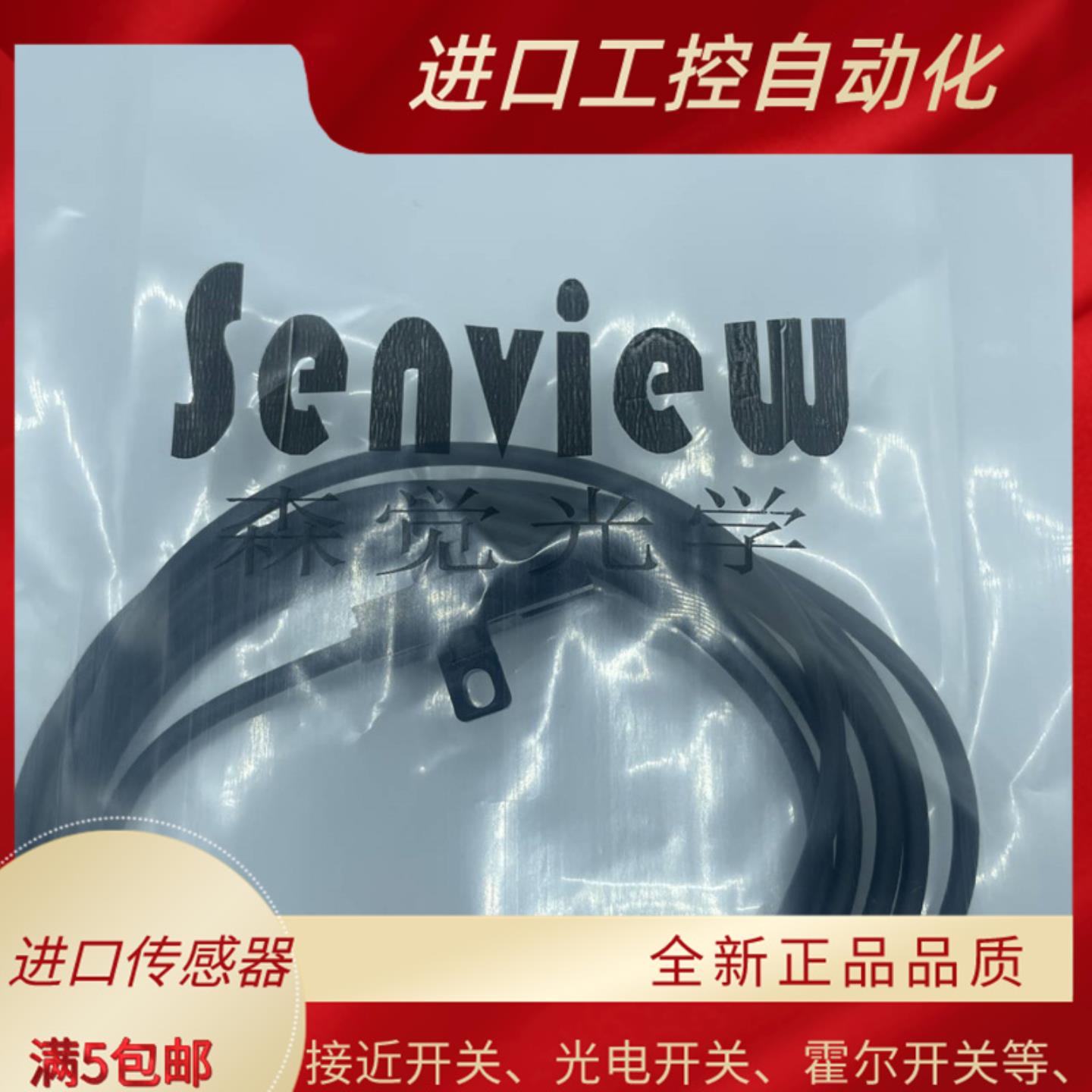 全新槽型光电开森觉SFE2-TN5-2M KN5 LN5 EN5 YN5 FN5 RN传感器