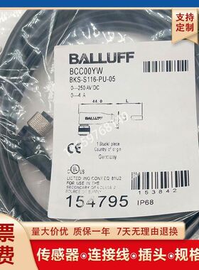BCC00YWBKS-S116-PU-05接近开关单头连接线缆