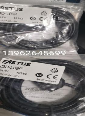 全新   光电 Z3D-L09P 19252 代替 ZD-L09P 实物照
