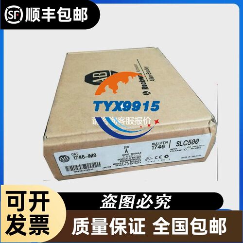 1746-IM8 质保一年 销售 前请