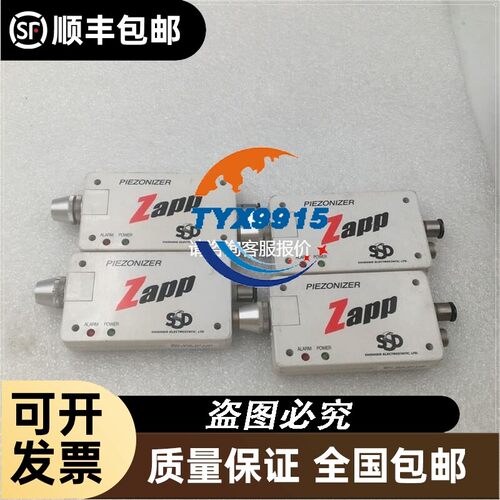 ZAPP SSD离子风枪 PIEZONIZER